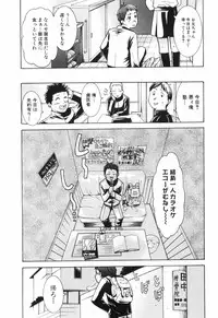 [Kouzuki Rio] Alice no Himegoto