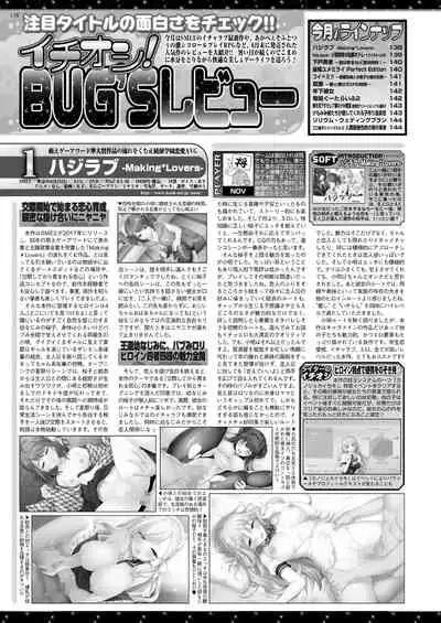 BugBug 2021-09