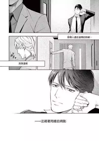 [Shinou Ryo] Zetsubou ni Nake | 绝望悲鸣 Ch. 1-3 [Chinese] [冒险者公会]