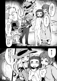 (C92) [Dennou Chocolate (Various)] Koisuru Goumongu