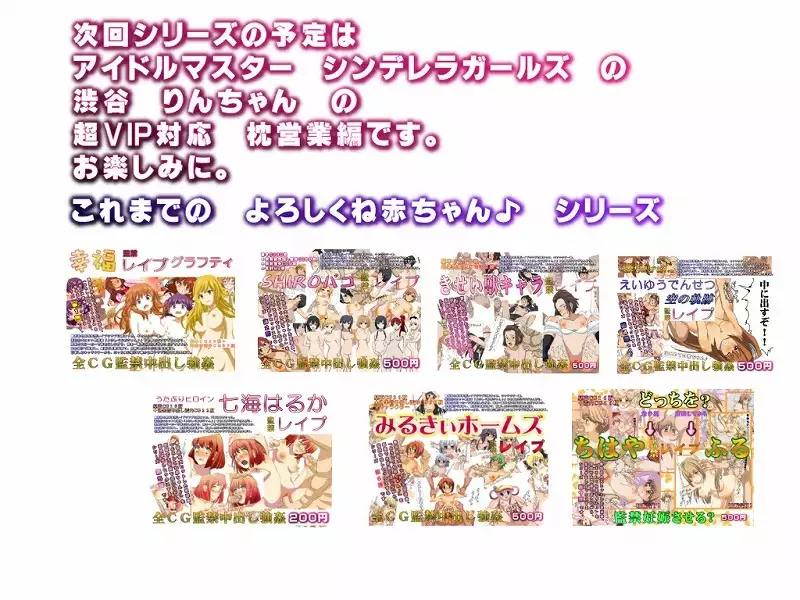 Amag*mi - Confinement r*pe