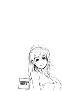 [Zen9] Taikutsu na Gogo no Sugoshikata | 如何度過無聊的下午 [Chinese]