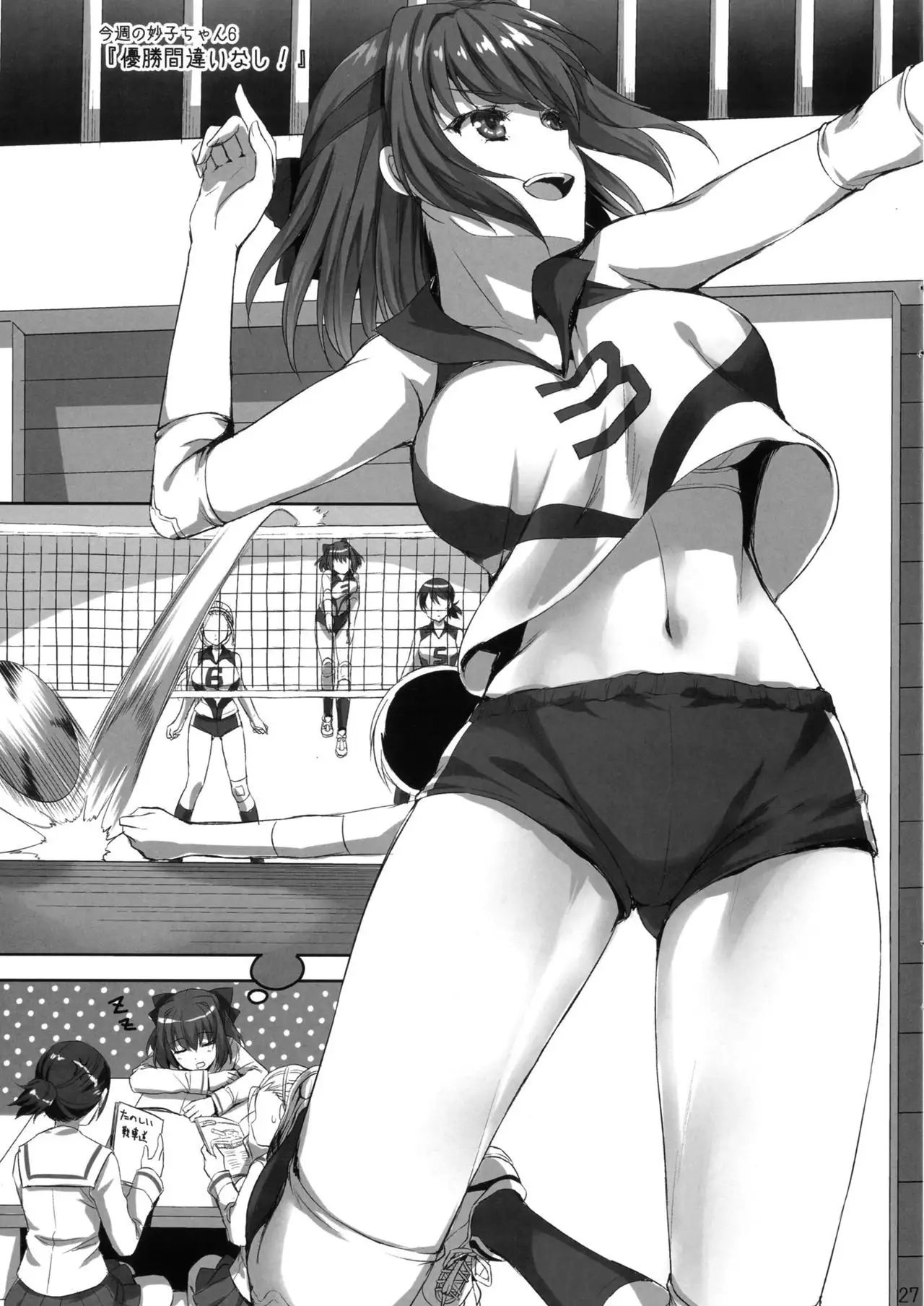 Sensei, Choudai {Hennojin}