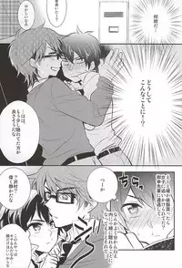 (SUPER24) [Gohan Okawari! (Tukumo)] Lucky (SKB) Strike (Daiya no Ace)