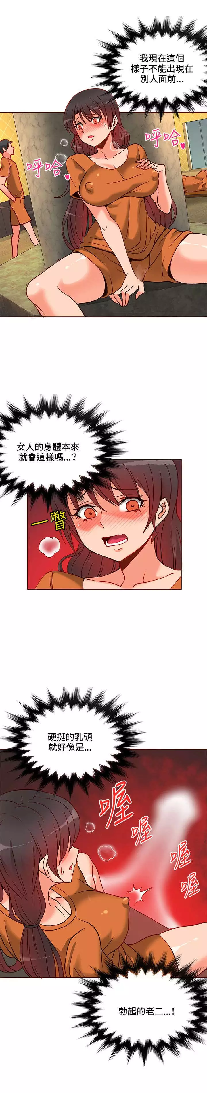 30cm立约人 第一季