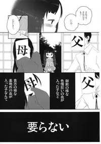 (C80) [OOOOOM (Ekimae)] School zone girl