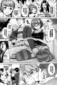 [Sugaishi] Tabezakari [Chinese] [纯爱の隙间娘扫图]