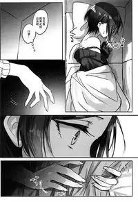 Kanade-san, Yobai Shite mo Yoroshii desu ka? | 奏小姐，我可以夜襲嗎？