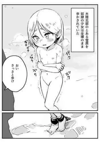 Setsugen no Dorei | Slaves in the snowfield