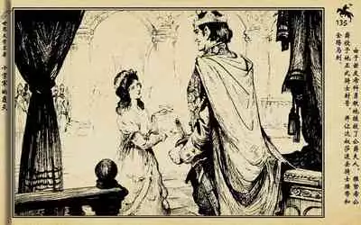 十字军的覆灭 黄云松 张昌洵绘 岭南美术出版社 上+下