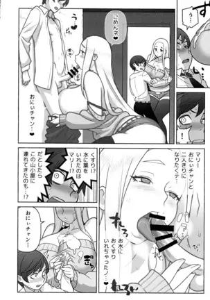 未来探偵軟禁事件