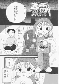 Hin-nyu v20 - Hin-nyu Bushitsu