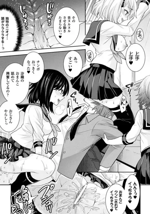 Parallel World Kanojo