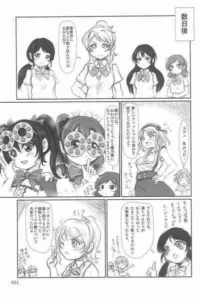 (C94) [Mutekei Fire (Yuuichi)] ND-special Volume 6 (Various)