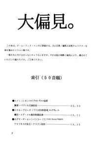 [ALTAIR (Various)] Dai Henken. (Various)