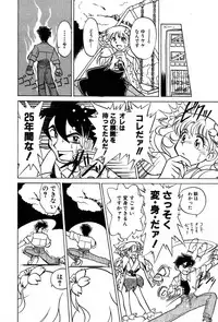 [Yumenozu] Nagareboshi Haruka Plus