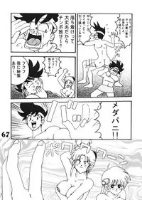 (C66) [Dynamite Honey (Machi Gaita etc)] Jump Dynamite Vol.3 (Various)