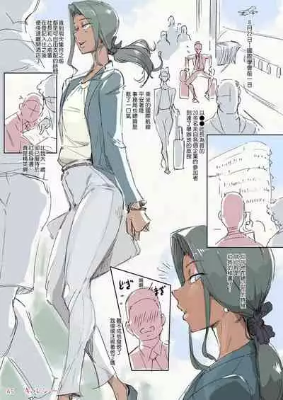 [Shiso Magazine Hitori] Shounen oddity [Chinese] [瑞树汉化组] [Digital]