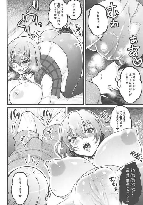 幽香おねえさんとショタ