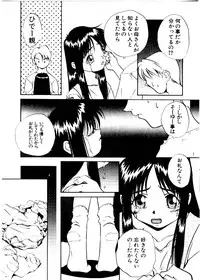 [Mimizushiki]Like an Angel