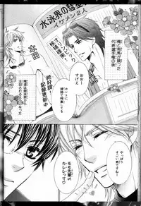 Senpai no Mizugi ch3-5 (raw)