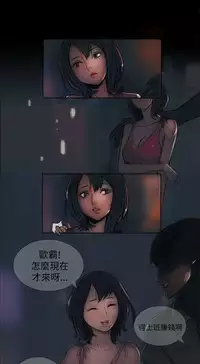 中文韩漫 姊姊 莲 Ch.1-15 [Chinese]