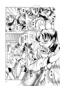 [Mira] Catch Love [Chinese] [Dora烧鸡+补丁布丁汉化组E]