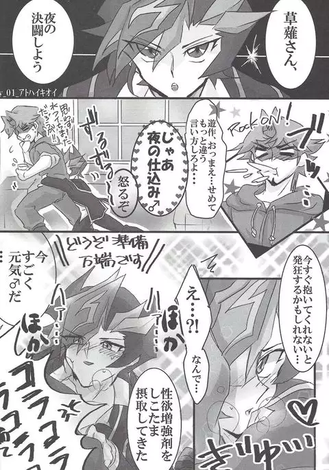 [LIGHTASTE God Damn it, Yusaku-kun!