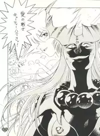 (CR21) [Rocket Kyoudai (Various)] Honey Flash (Cutey Honey F)