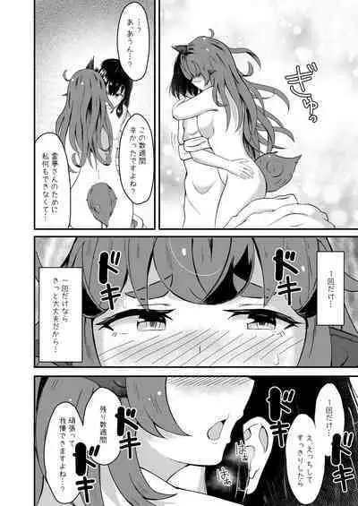 Aunn to Reimu no Ecchi na Yatsu 4