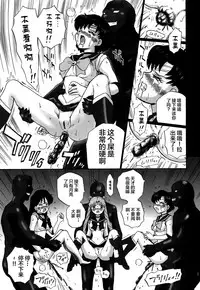 TAIL-MAN SAILORMOON 3GIRLS BOOK