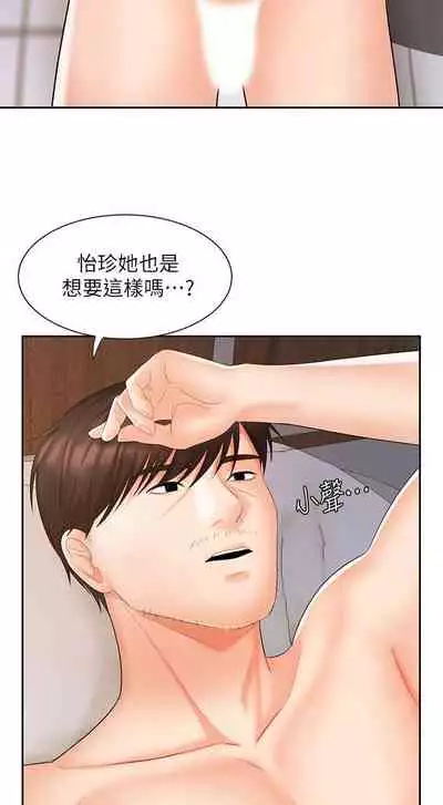 【周一连载】业绩女王（作者：洗髮精&耀安） 第1~23话