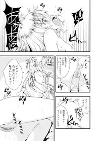 [Takekurabe] Anata o Sukida to Sakebitai [Digital]