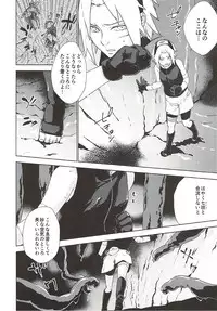 (Zennin Shuuketsu 7) [Fujii-ya no Shake-ben (Saketoba)] Phantom Vanilla (Naruto)