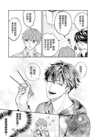 [Sabamiso] Sex Sales Driver Ch.1 - 10 | 送貨員的做愛服務請簽收吧！第1-10话 [Chinese] [Digital]