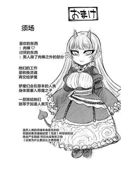 Onaho o Kattara Jinsei Shuuryou