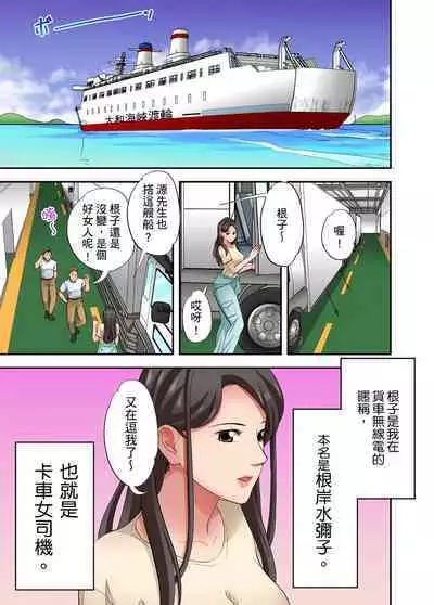 人妻專攻！超猛按摩師的敏感穴位按摩術～不要連裡面的穴道一起刺激啦！1-27話