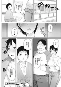 [Arakure] Yue ni Hitozuma wa Netorareta. [Chinese] [隔壁老王个人重嵌] [Digital] [Decensored]