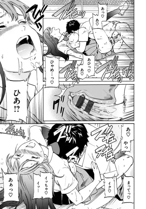 Yawarakana Nukarumi