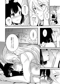 [Calm White (Mashiro Shirako)] Bokura no Nichijou (Sekaiju no Meikyuu 5) [Digital]