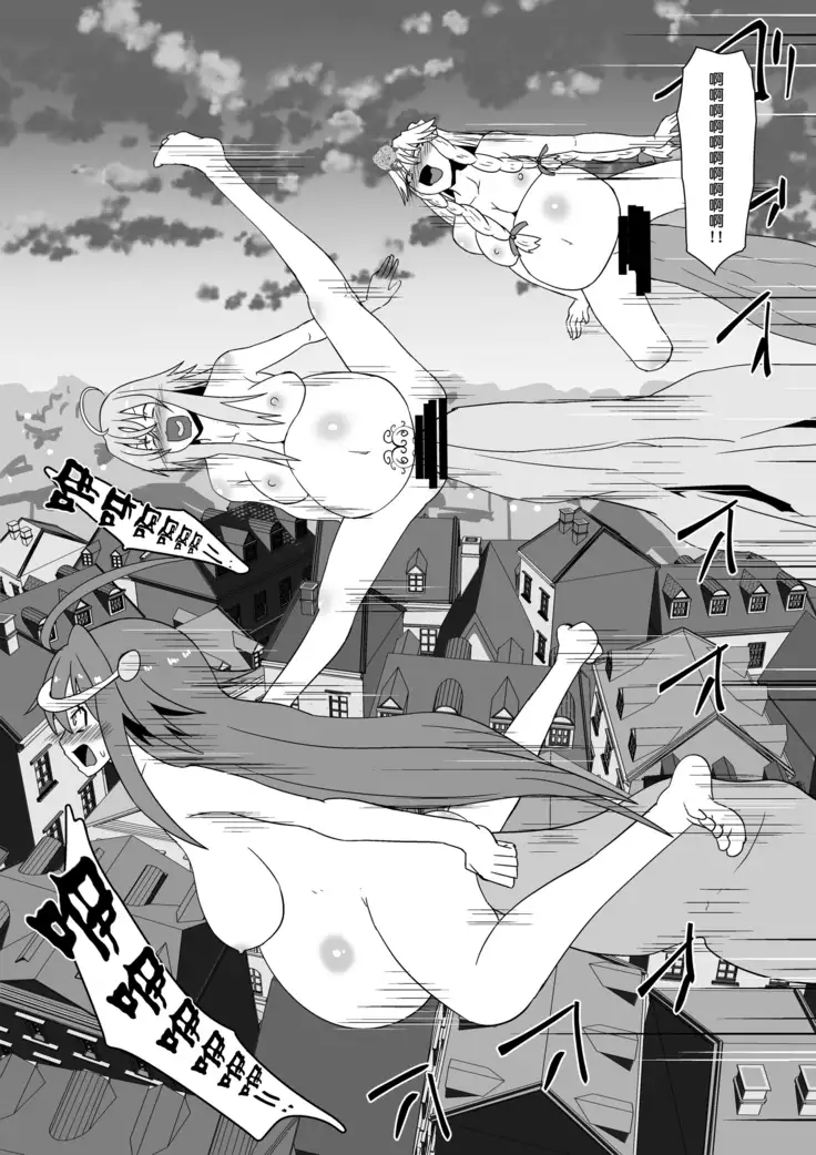 Three people caught by the New Devil【chinese】