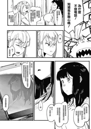 Mebuki ch.1~6 + Omake