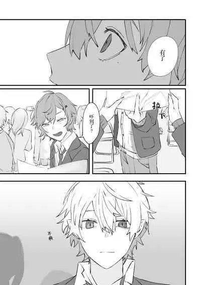 Ai no Hate ni Iketanara - Zenpen | 若能去往湛蓝天空的尽头前篇