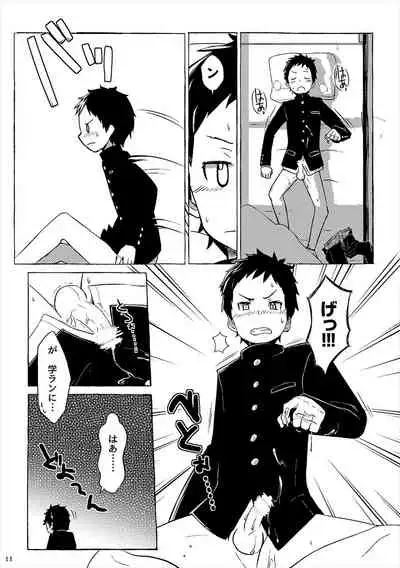 [Steelwire] 同人/マンガ｜学校帰りの少年がベッドの上で事を始めるだけ