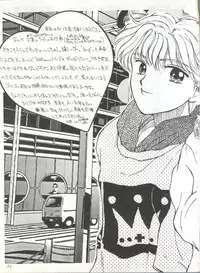 (C49) [Shanghai Honey Bee, Jen-Jan] Moment (Marmalade Boy)