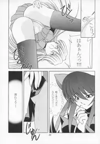 (C63) [Rose Water (Ayanokouji Haruka)] Cats Ai (Mahou Shoujo Ai)