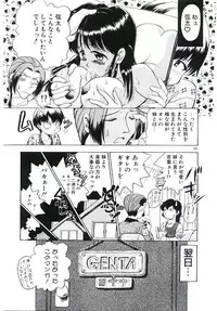 [Sudou Ruku] Ryobaku | be a slave to love