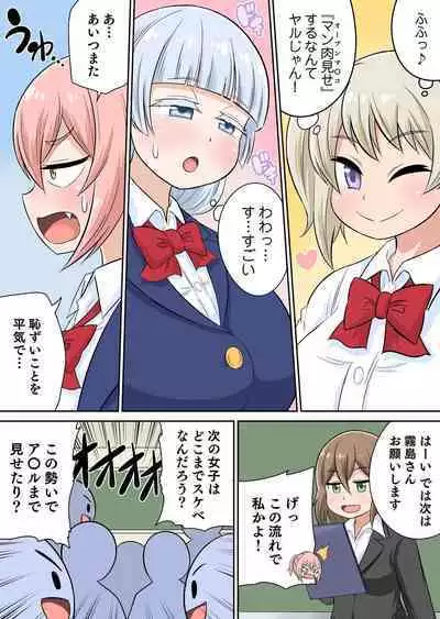 Classmate to Ecchi Jugyou Season two Chapter1~Chapter3