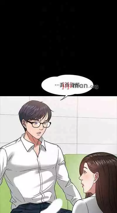 【周日连载】教授，你还等什么?（作者：madstart&耀安） 第1~30话