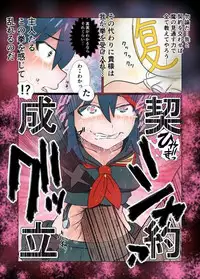 [NOMERICOM] Hara Pan Man 2 Kohen (Kill la Kill)